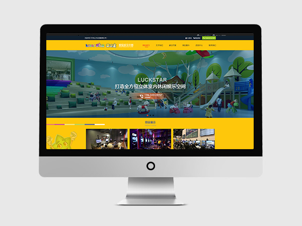 大型游樂企業網站