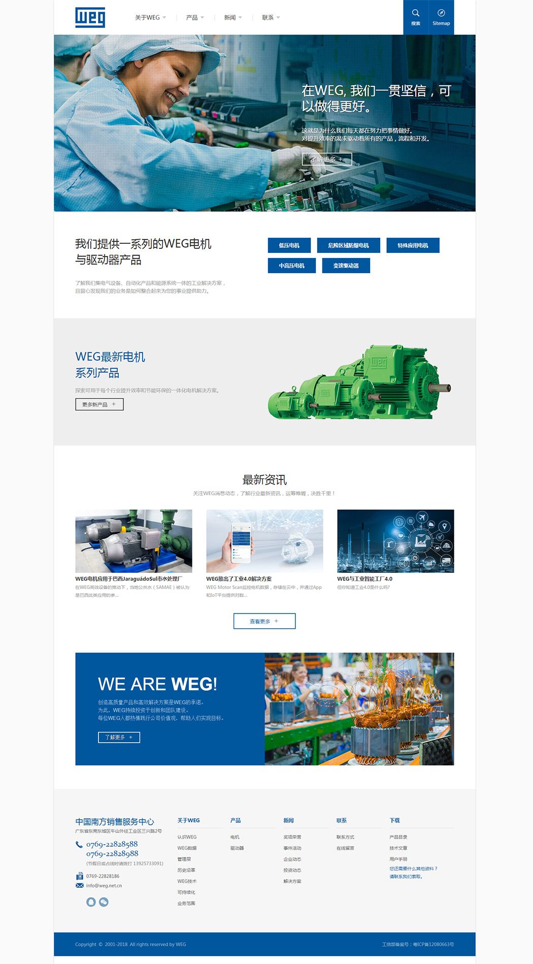 電子電器設備制造1